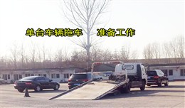 北京到哈尔滨私家车托运特殊案例